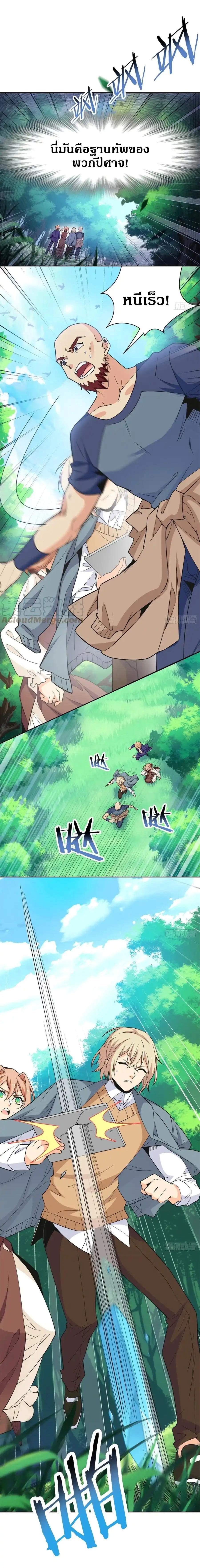 ชายผู้แข็งแกร่งที่ออกมาจากโรงพยาบาลจิตเวช ตอนที่ 65 หน้า 3