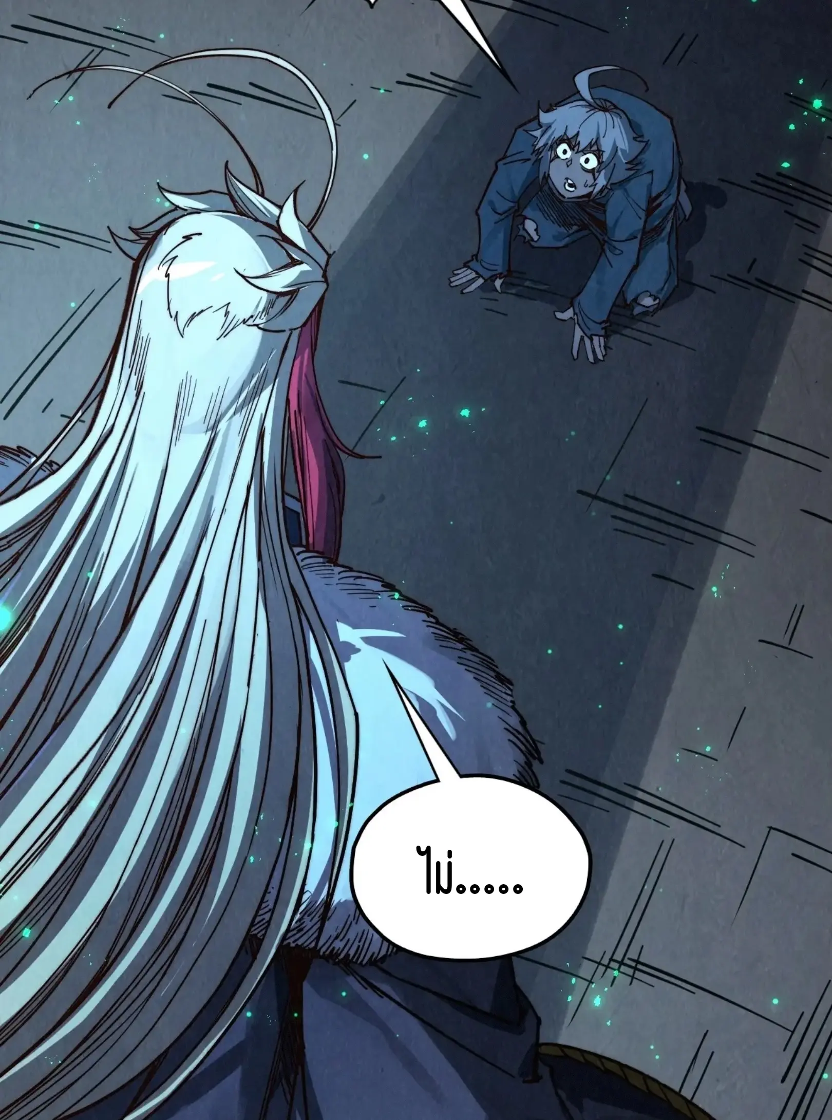 มหาเทพนิรันดร์กาล ตอนที่ 337 หน้า 53