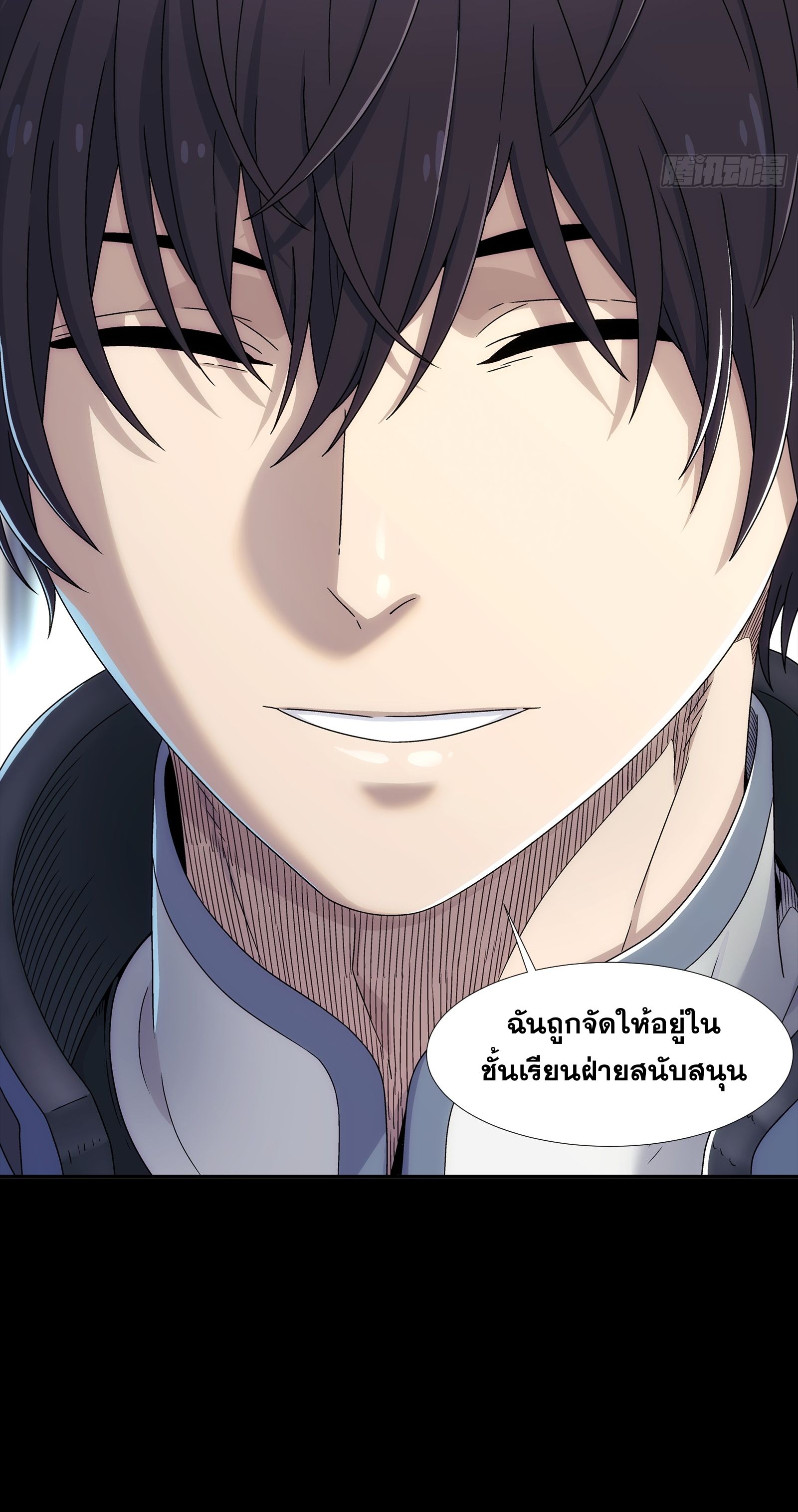 Steel Covenant ตอนที่ 5 หน้า 36