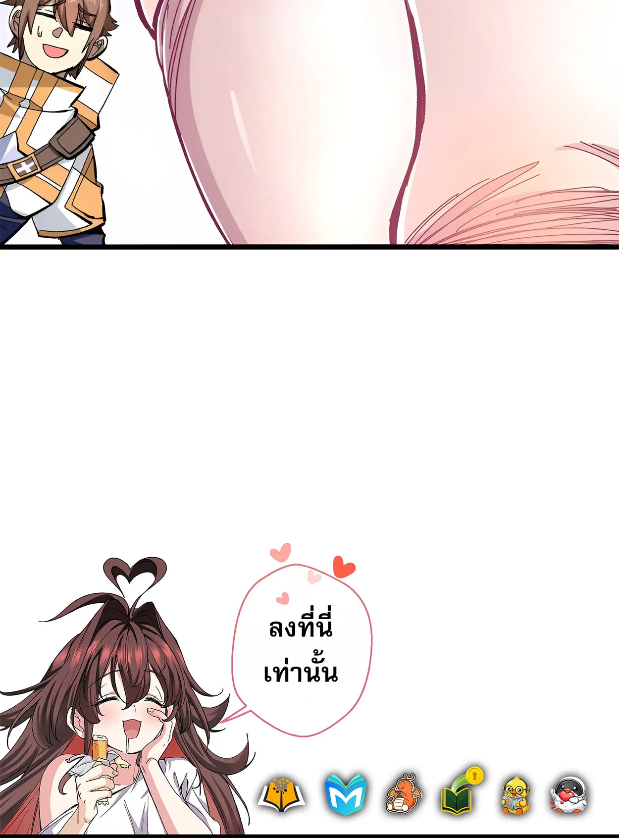 [อ่านฟรี] มหัศจรรย์โลกจำลองสุดหรรษา┃A Small World Full Of Fun ตอนที่ 22 หน้า 24