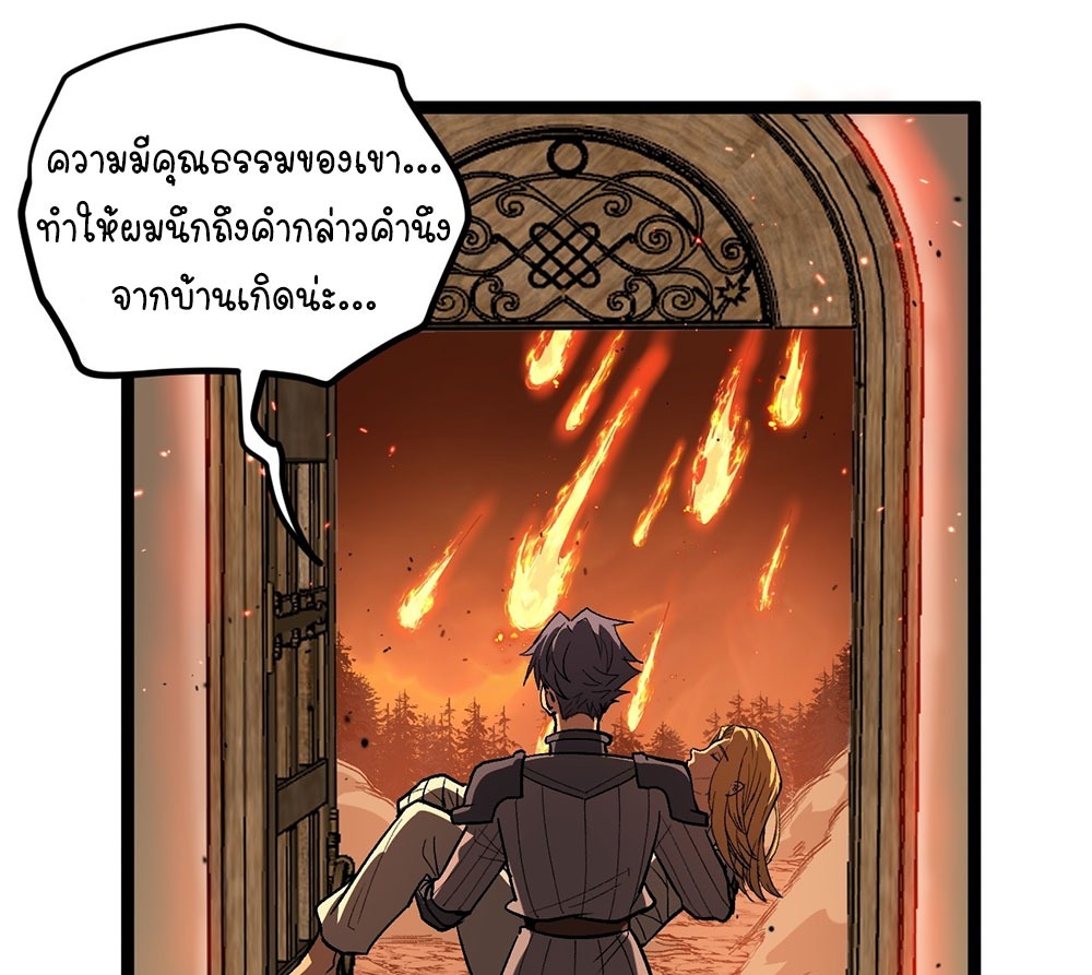 Gatekeeper of the Boundless World | ผู้พิทักษ์ประตูแห่งดินแดนไร้ขอบเขต ตอนที่ 95 หน้า 22