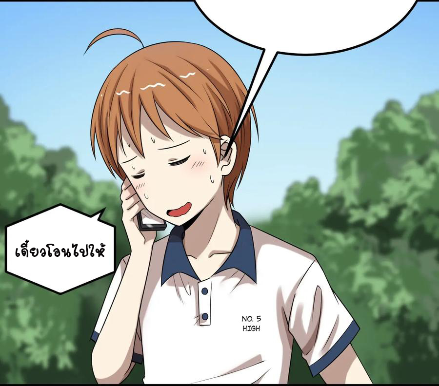 หัวหน้ามาเฟียกลับมาอายุ 16 อีกครั้ง ตอนที่ 26 หน้า 35