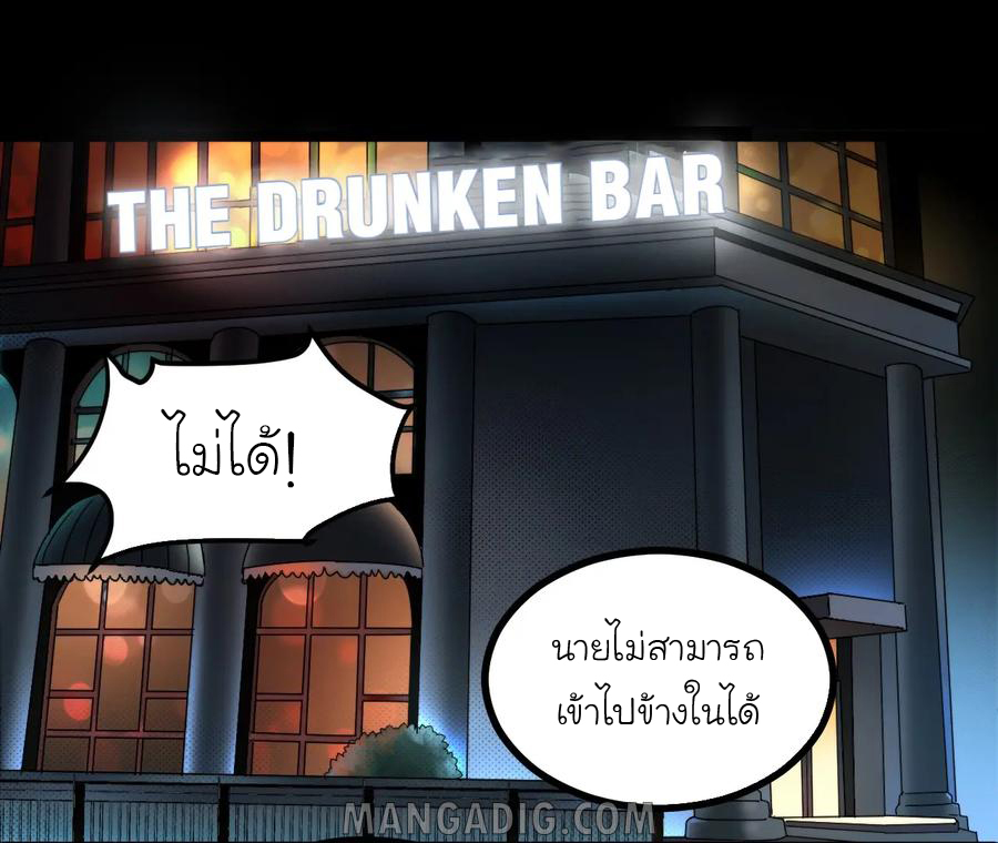 หัวหน้ามาเฟียกลับมาอายุ 16 อีกครั้ง ตอนที่ 7 หน้า 2