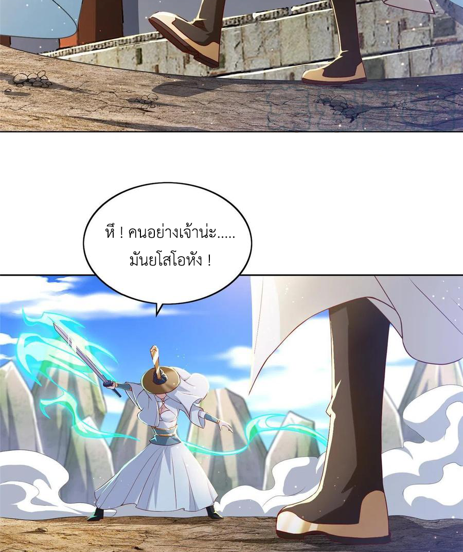 (ชนจีน) Dragon Master (จูหมิง นักรบเซียนมังกร) ตอนที่ 121 หน้า 15