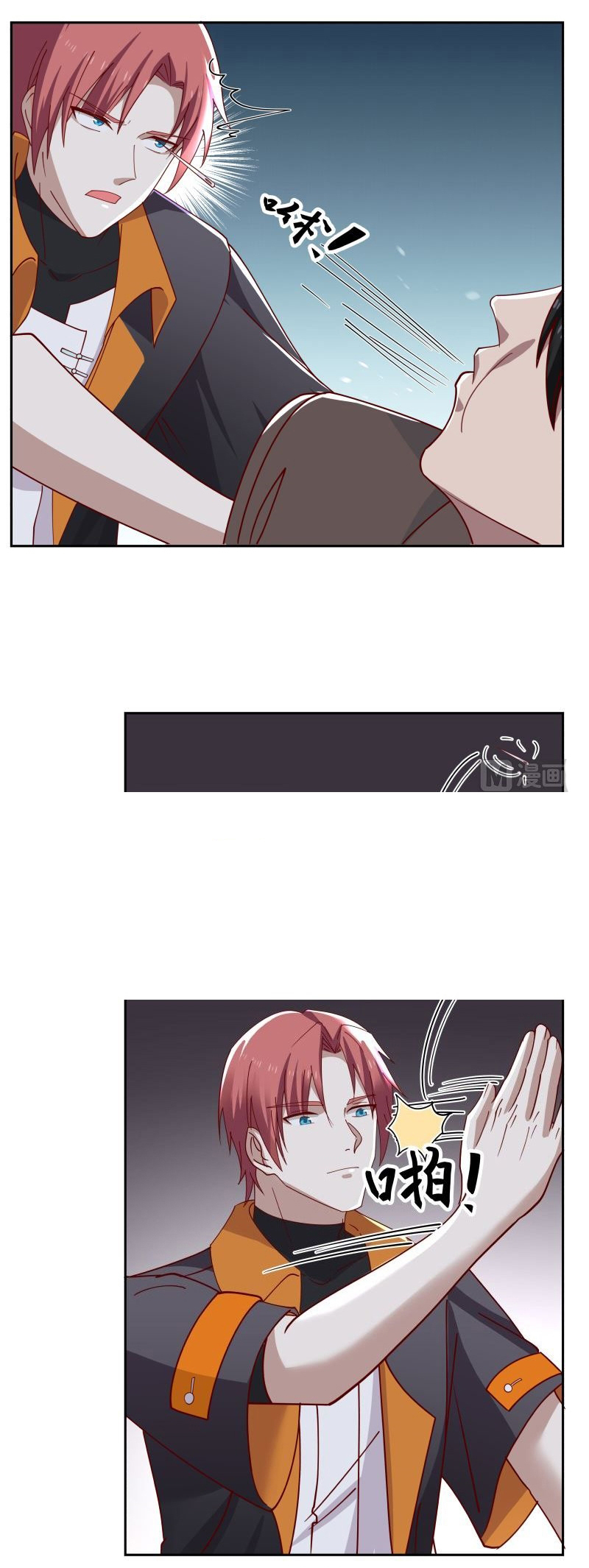 I have dragon in my body ตอนที่ 248 หน้า 6