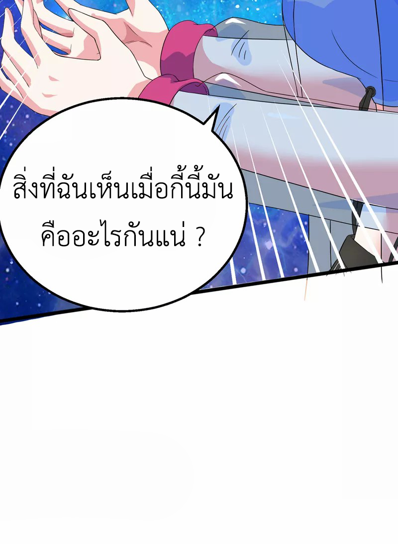 (จบ) Cultivate Immortality in The World of Superpowers (ปรมาจารย์ผู้ฝึกตนในโลกฮีโร่) ตอนที่ 25 หน้า 16