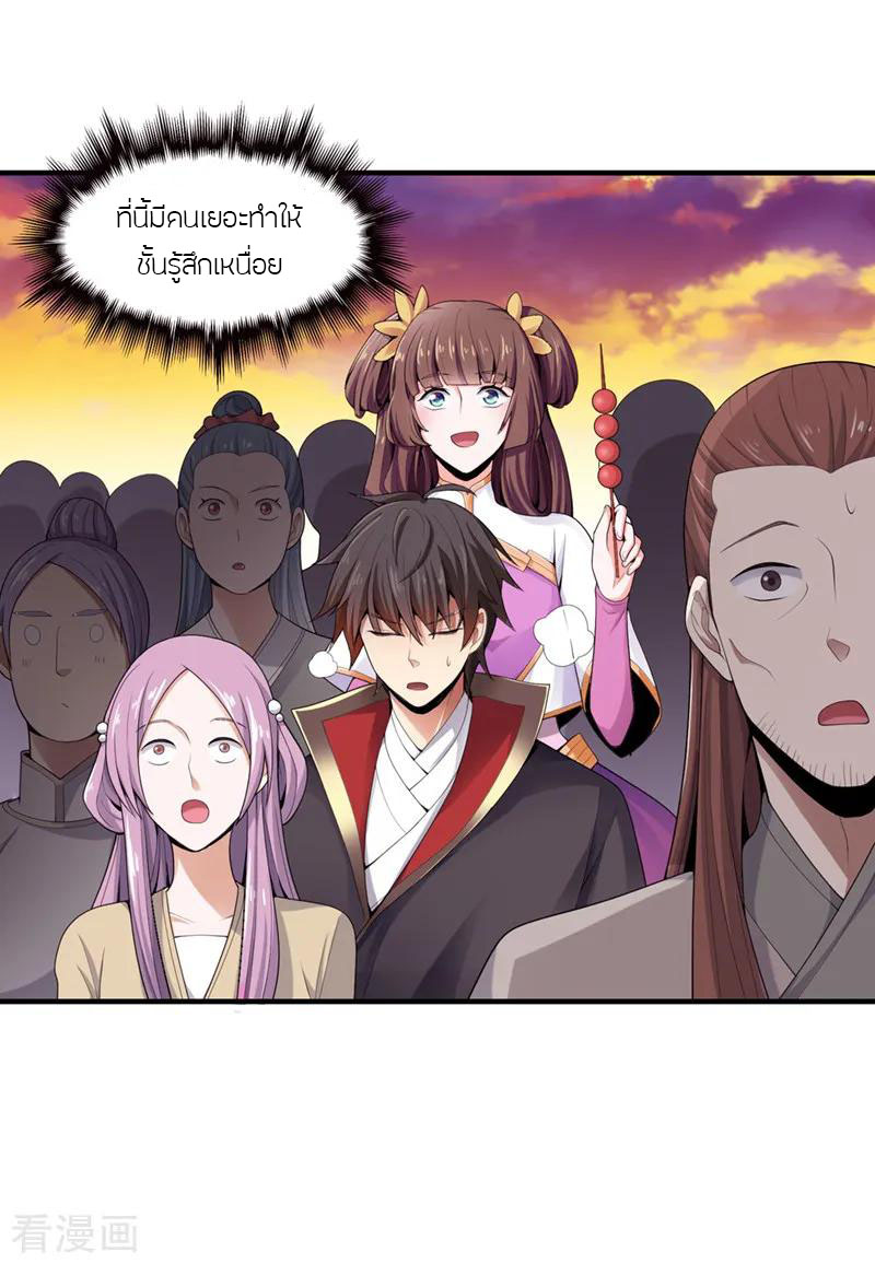 One Sword Reigns Supreme ตอนที่ 7 หน้า 11