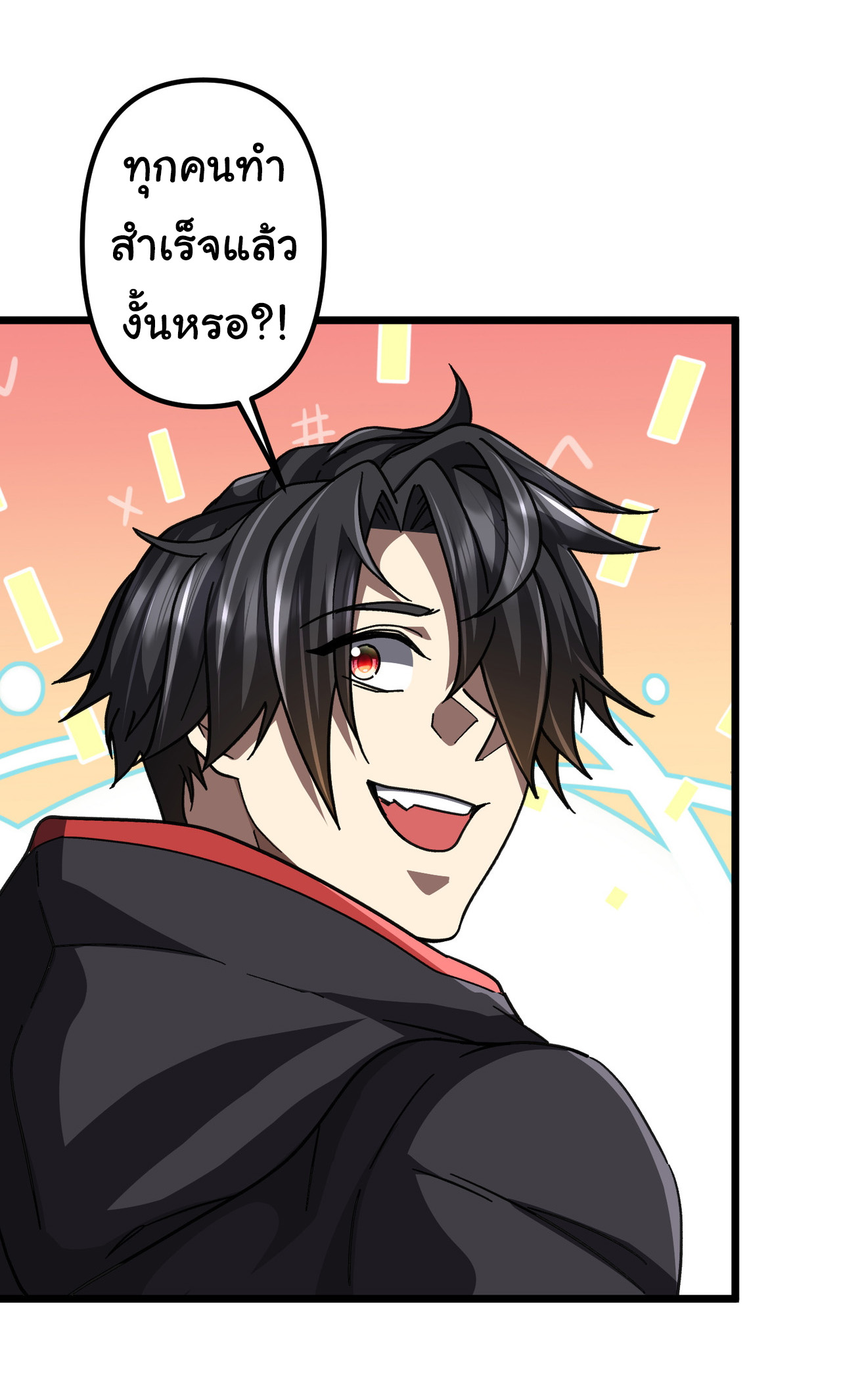 Start with trillions of coins ตอนที่ 100 หน้า 19