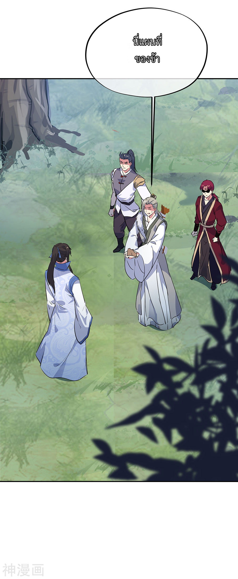 peerless battle spirit ตอนที่ 195 หน้า 8