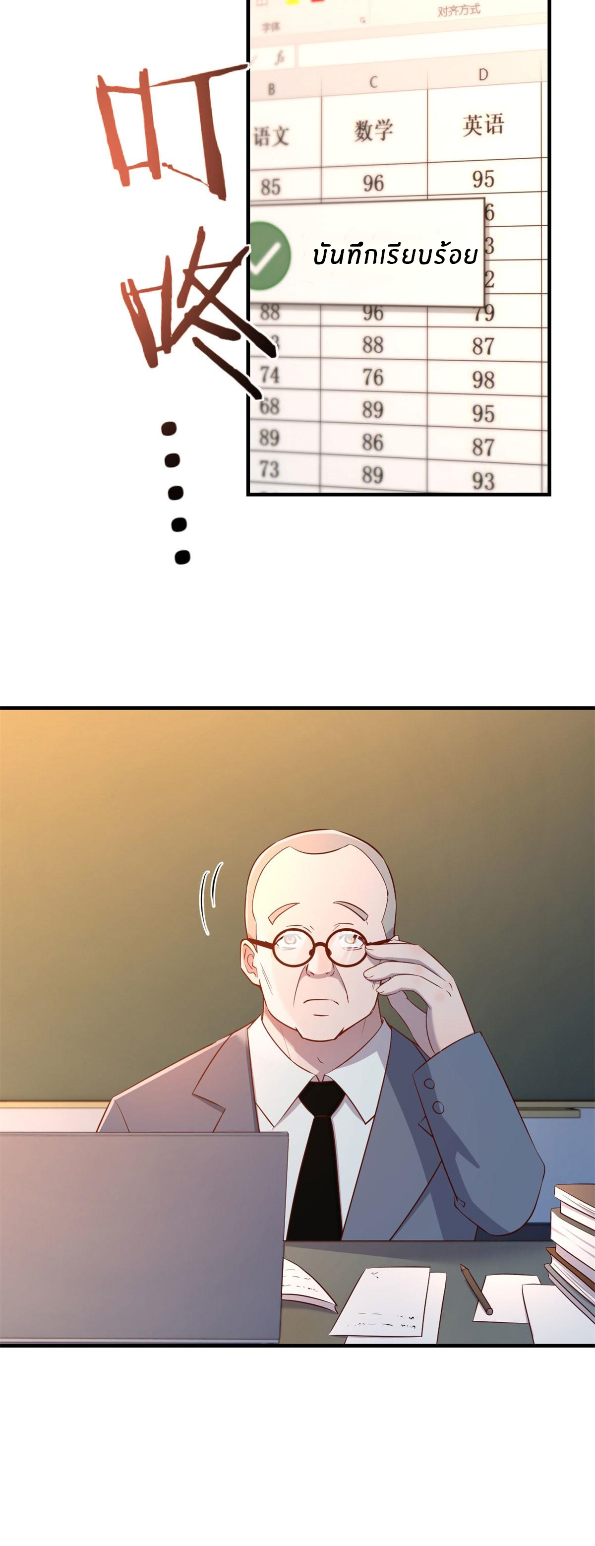 พี่สาวอยากเล่นคุณ ตอนที่ 50 หน้า 3