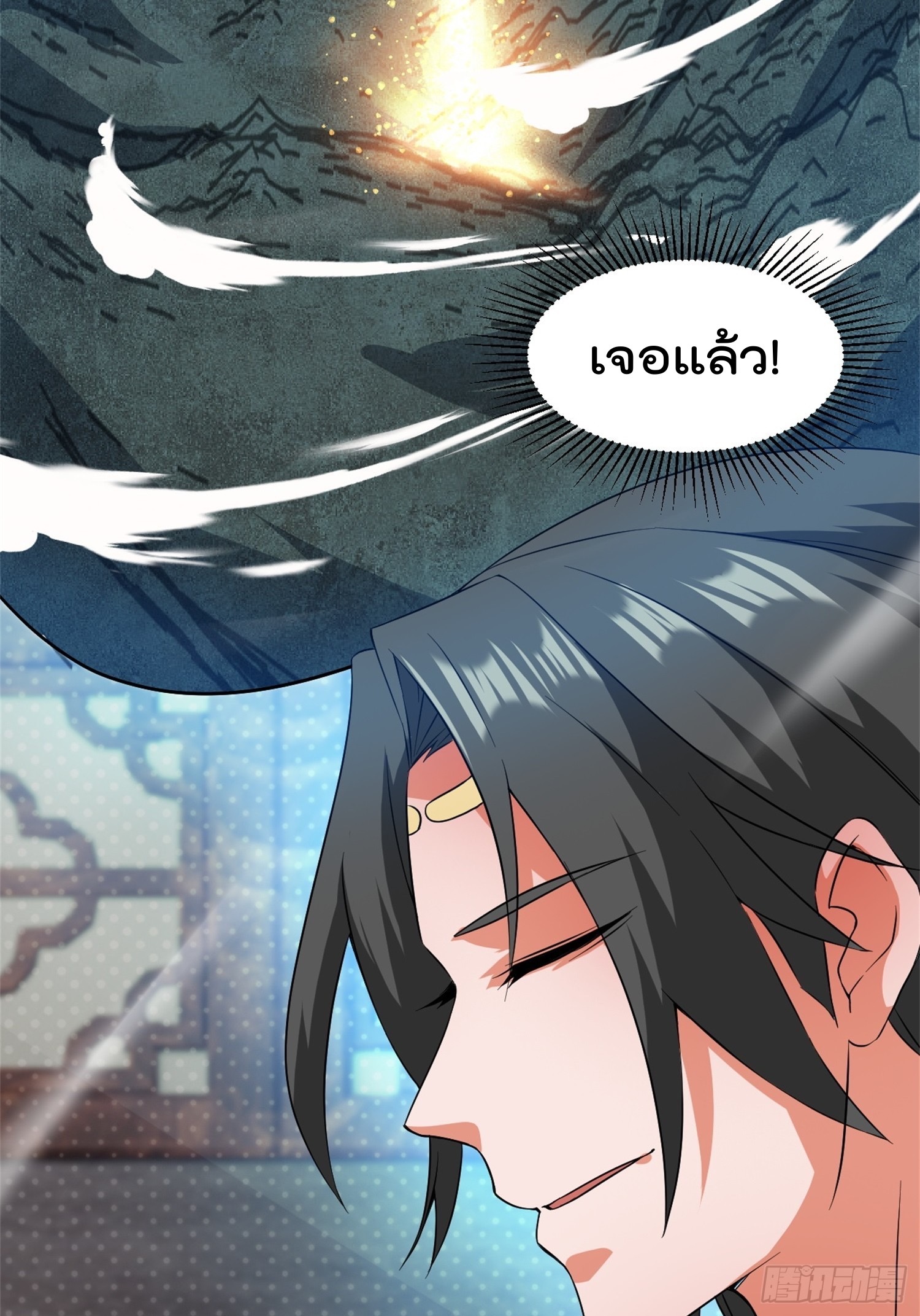 มาต่างโลกร้อยปีพึ่งมีระบบซะงั้น ตอนที่ 13 หน้า 26