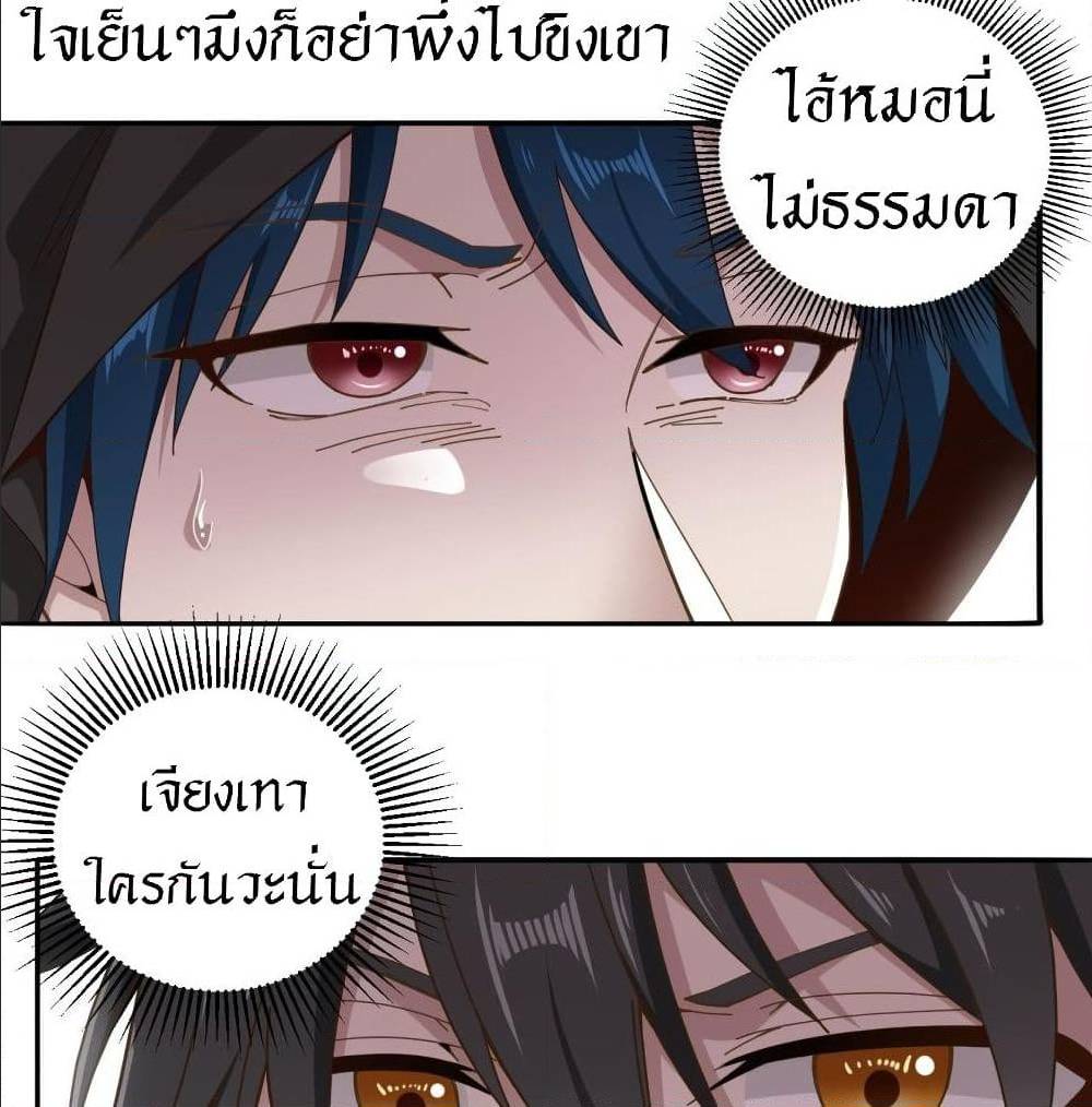 Peerless Martial Arts Everlasting : จักรพรรดินิรันดร์กาล ตอนที่ 15 หน้า 18
