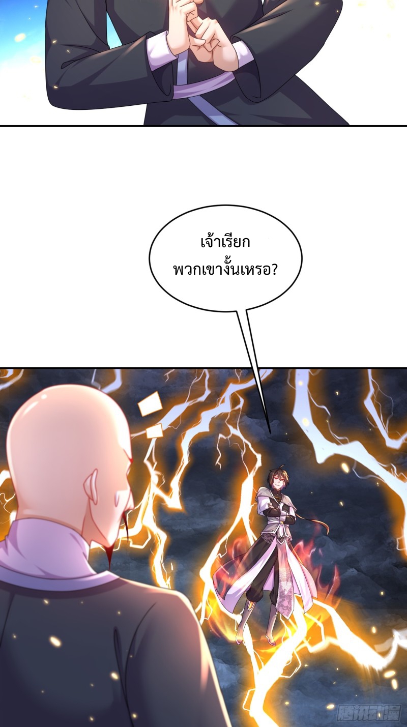 ฮาเร็มศิษย์พี่สาวทั้งเจ็ดของผมนะค้าบ ตอนที่ 12 หน้า 24