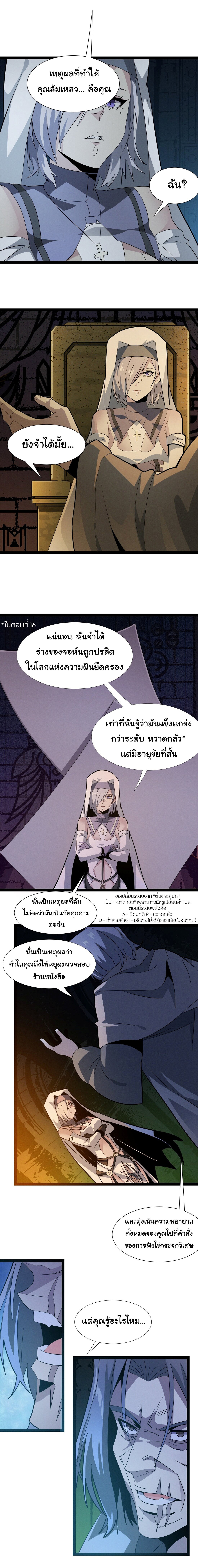 i'm really not the demon god's lackey ตอนที่ 22 หน้า 16