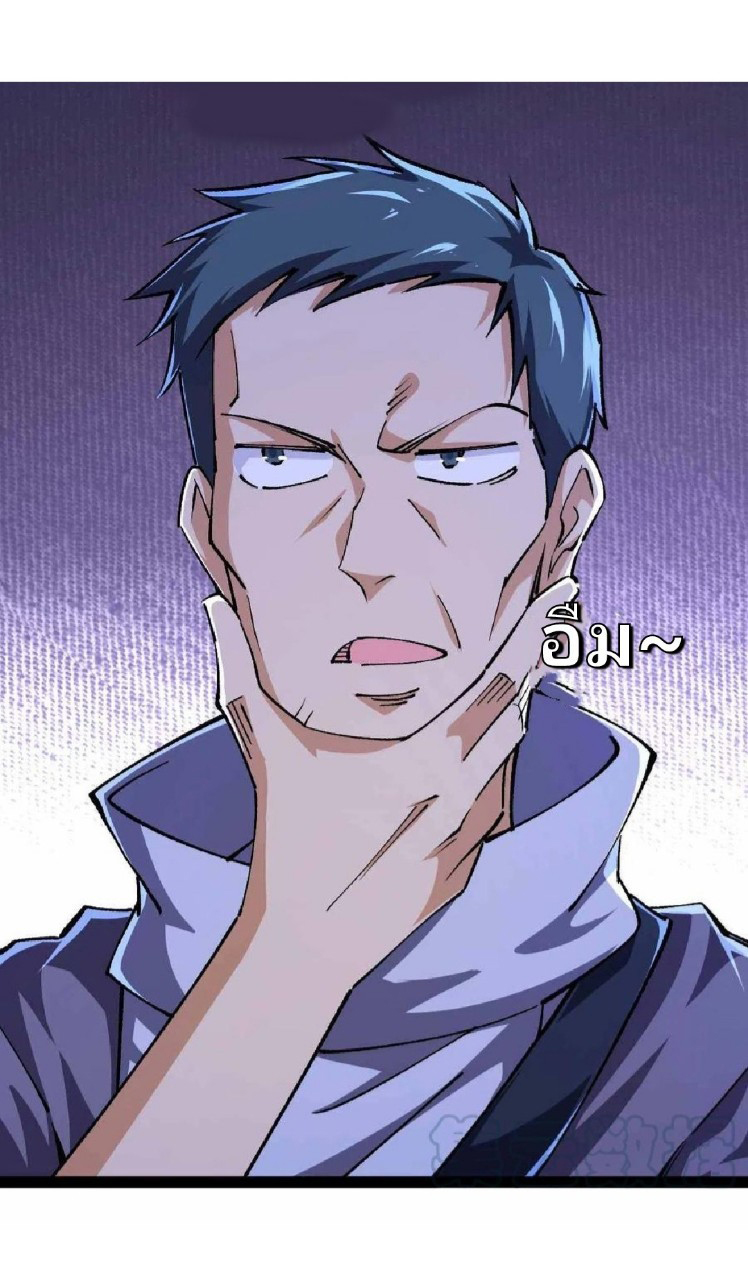 ฮาเร็มกองทัพสาวนี้ของผม ตอนที่ 45 หน้า 10