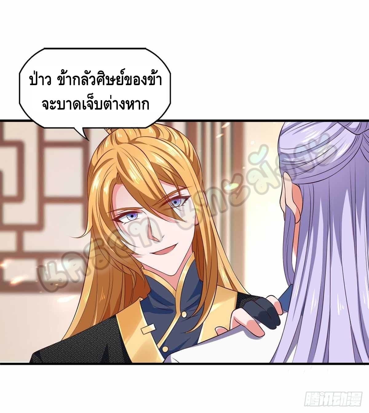 million skill points ตอนที่ 46 หน้า 22