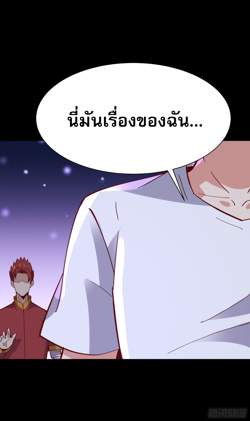 Rebirth City Deity - การเกิดใหม่ของเทพเซียนแห่งนคร ตอนที่ 31 หน้า 36