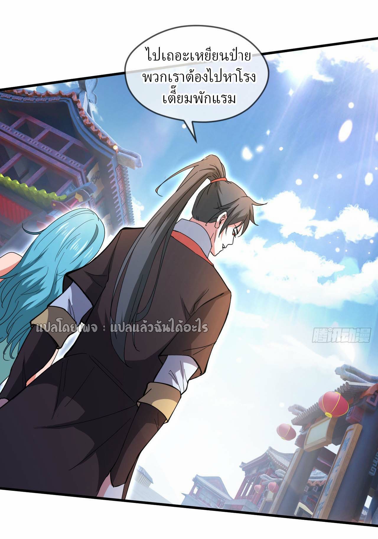 (ชนจีน)จุติเทพจักรพรรดิเกิดมาทั้งทีมีคะแนนเป็นล้าน ตอนที่ 61 หน้า 27