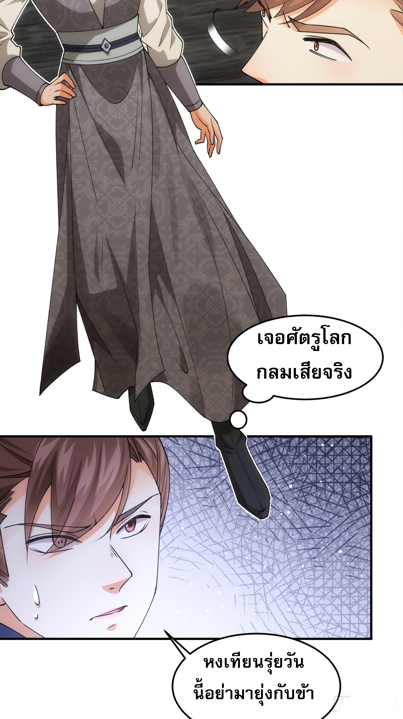 ข้าจะกำหนดชะตาตัวเอง ทันจีน ตอนที่ 134 หน้า 35