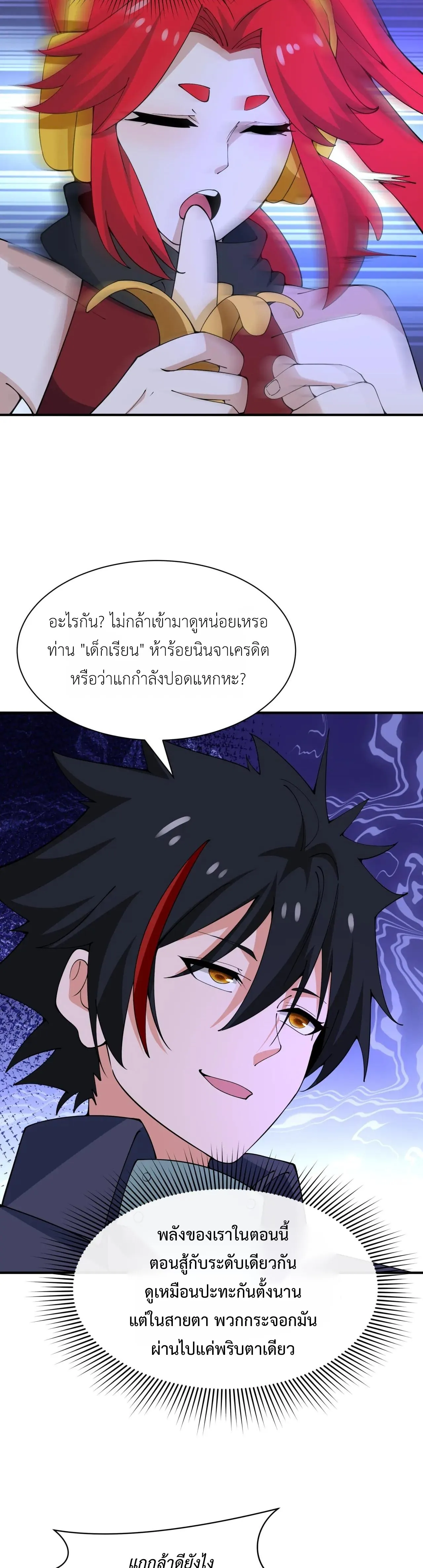Era of the Haunted - ยุคสมัยแห่งภูตผี ตอนที่ 461 หน้า 16