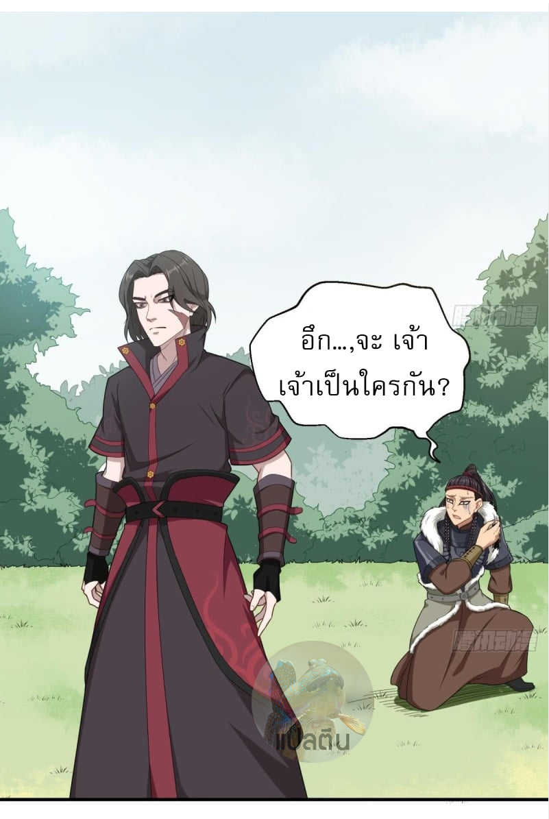 การเกิดใหม่ของราชวงศ์ถัง ตอนที่ 46 หน้า 11
