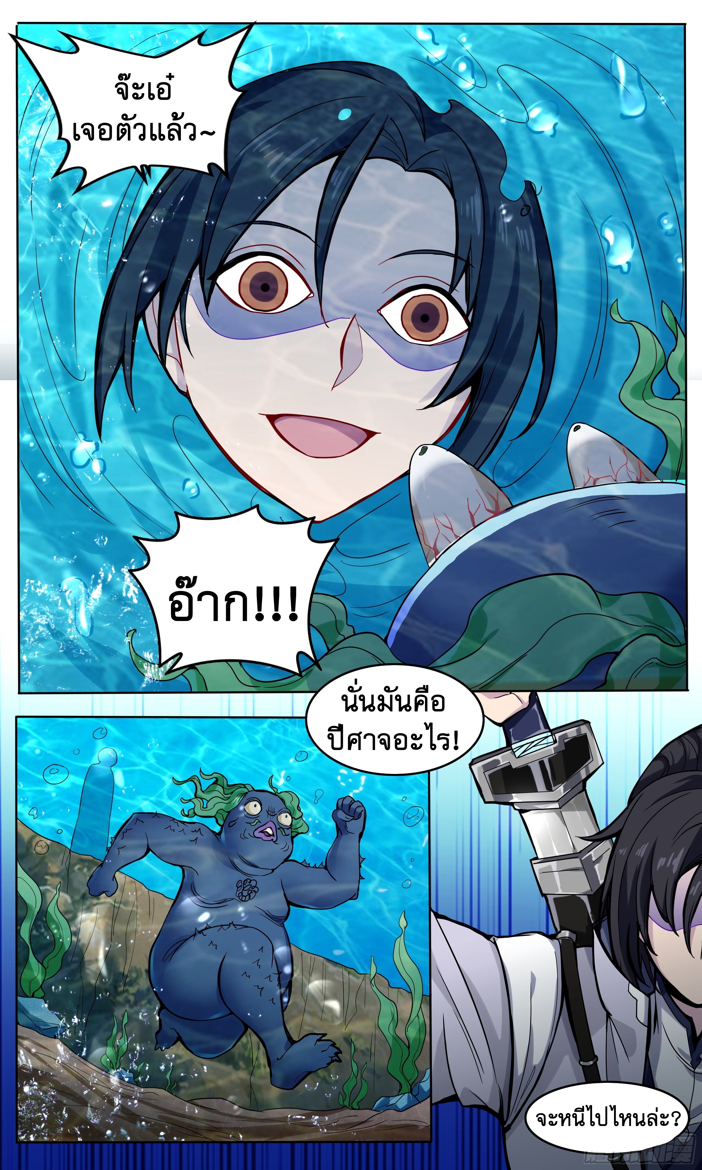 ข้าไม่ได้อยากเป็นเทพแห่งดาบ ตอนที่ 49 หน้า 4