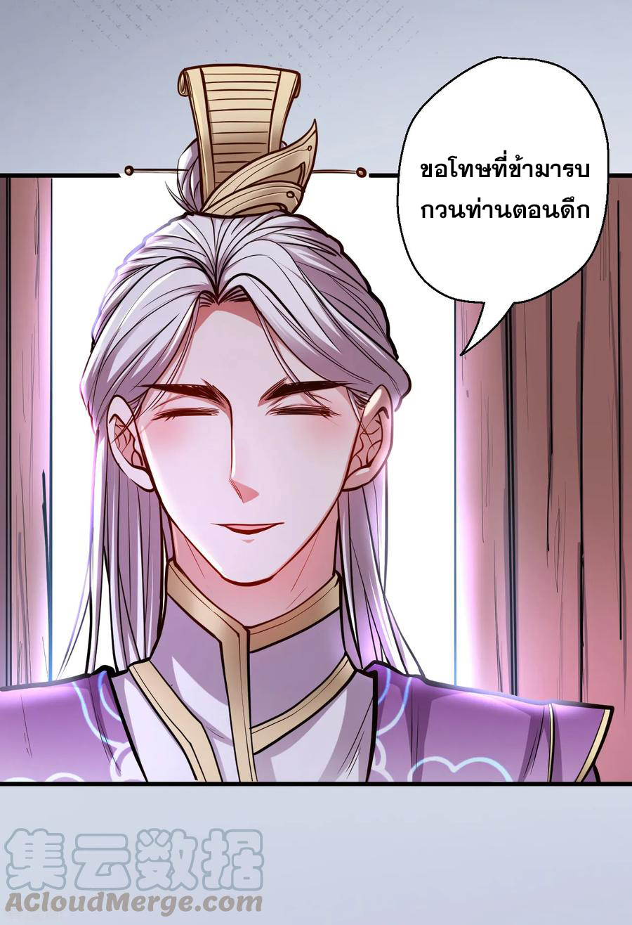 The Strongest Golden Kidney System ตอนที่ 40 หน้า 6