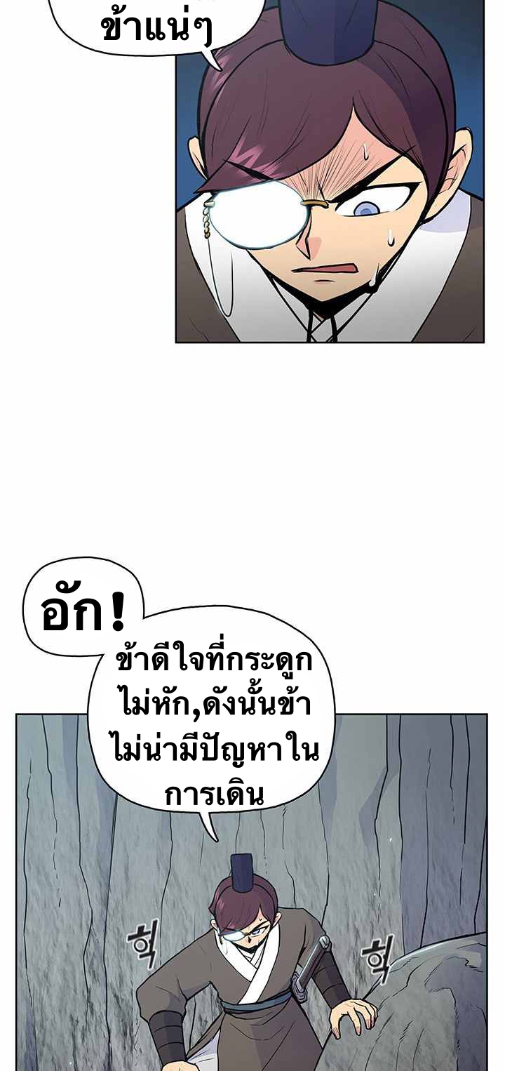 The God Of War ตอนที่ 22 หน้า 31