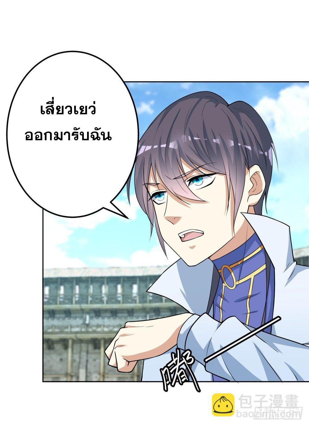 เส้นทางแห่งอัคคีฟ้า ตอนที่ 14 หน้า 28