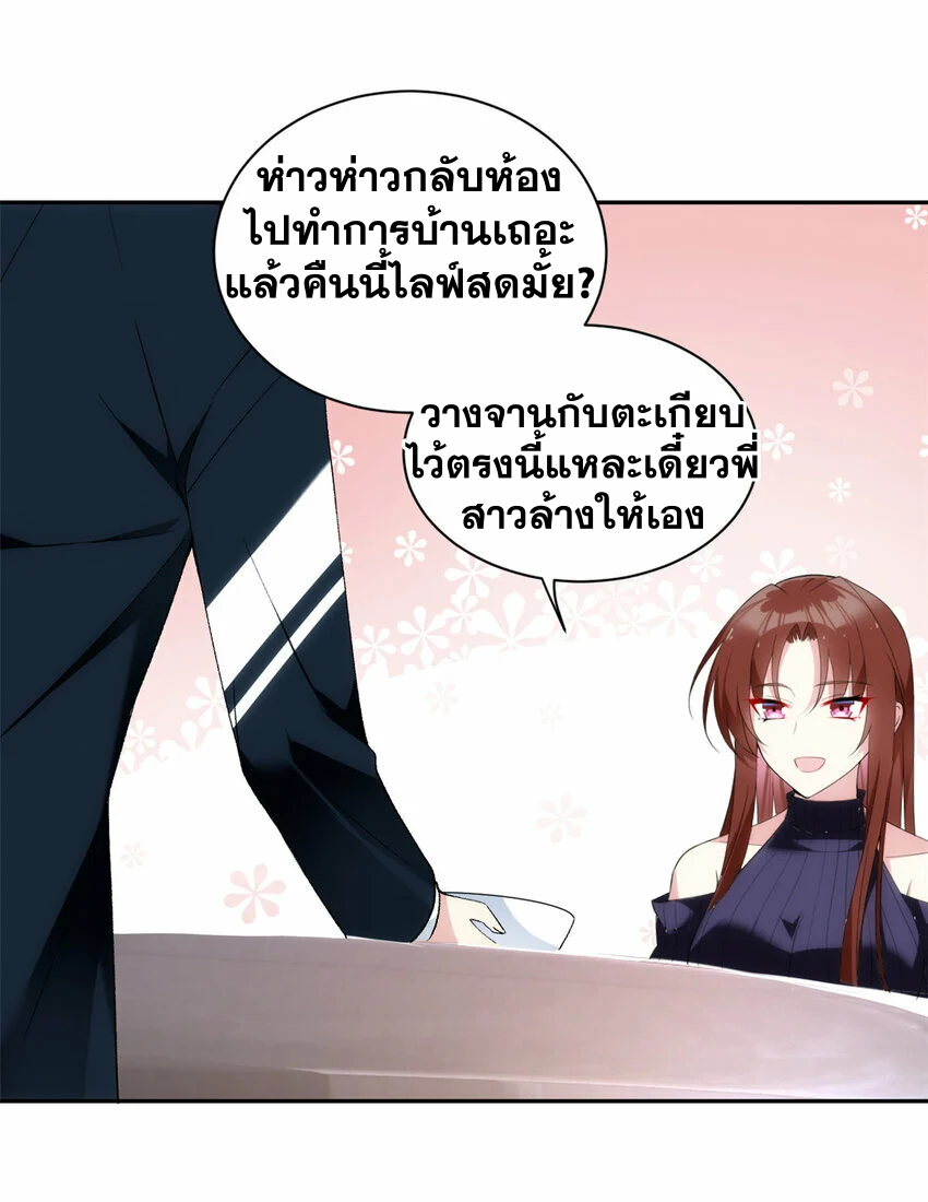 i eat soft rice in another world ตอนที่ 28 หน้า 21