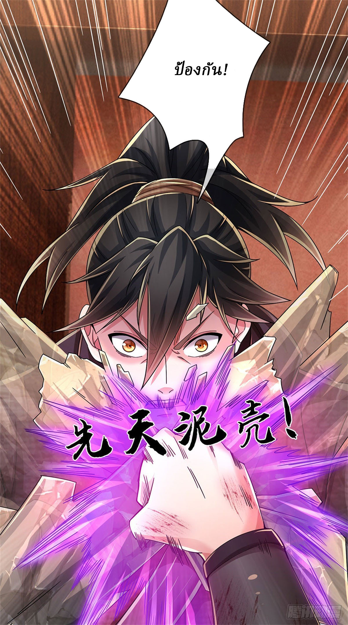 I Am Invincible in the Fantasy World of the Apocalypse ตอนที่ 38 หน้า 13