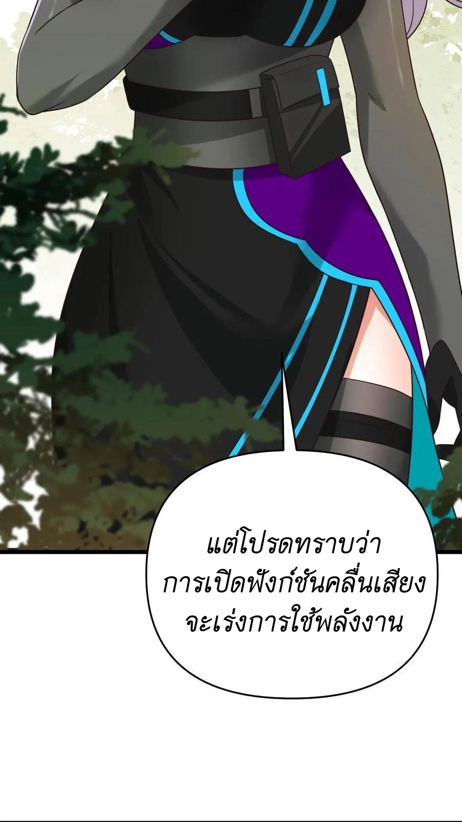 I Accidentally Became Invincible While Studying With My Sister ตอนที่ 7 หน้า 50