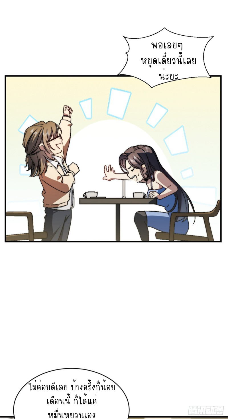 อยู่ดีๆ นิยายที่ผมแตงก็มีนางเอกออกมาซะงั้น !? ตอนที่ 2 หน้า 17