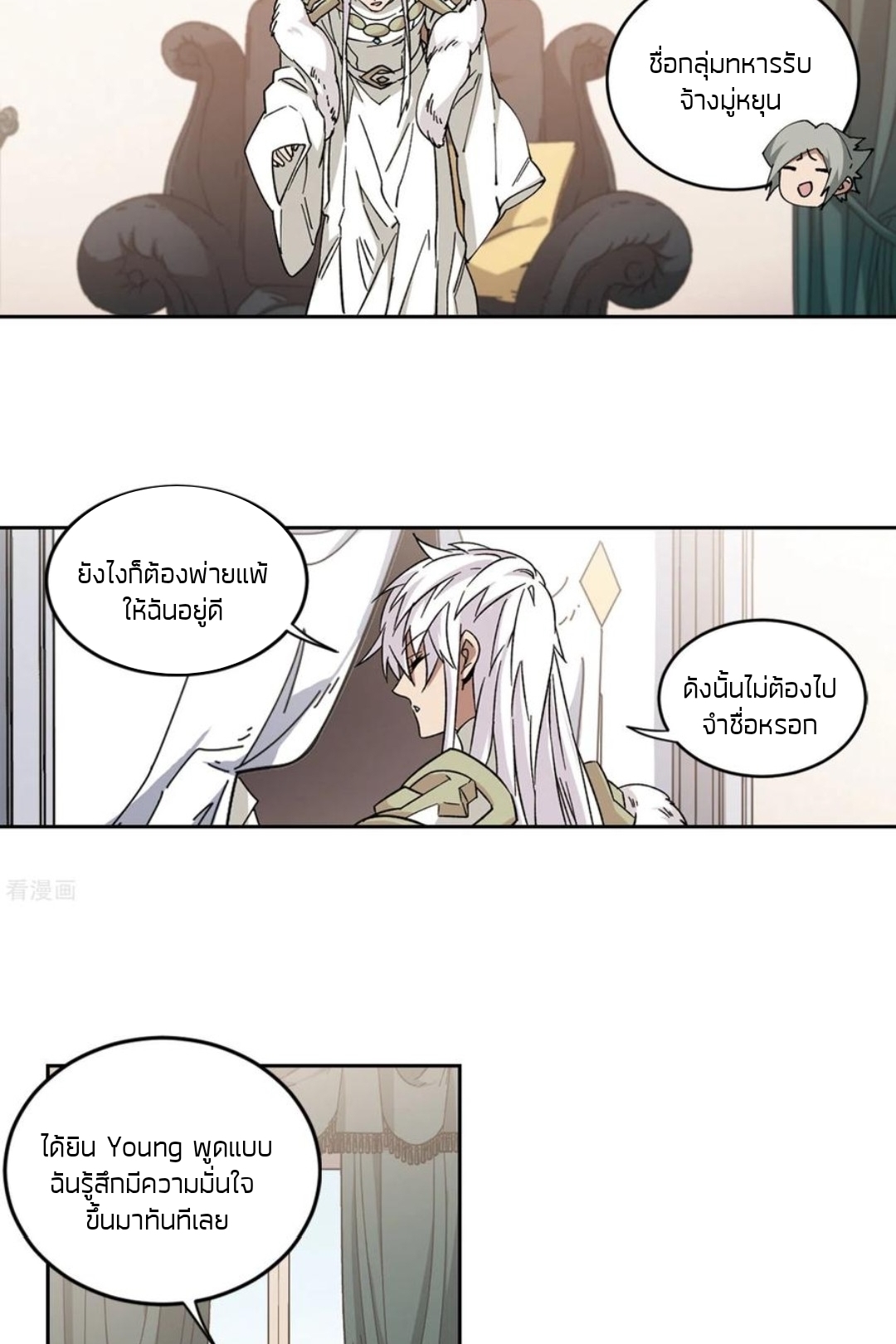 จอมเวทย์กังฟู ตอนที่ 107 หน้า 7