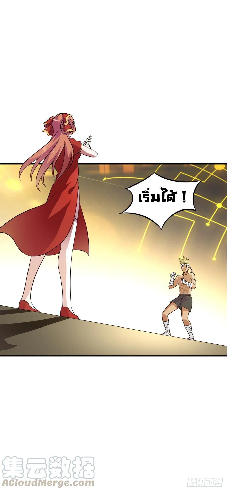 ระบบไลฟ์สด เจ้าพ่อสายเปย์ ตอนที่ 9 หน้า 6