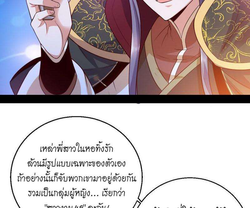 1.เรียกข้าว่าจอมมาร ตอนที่ 29 หน้า 114