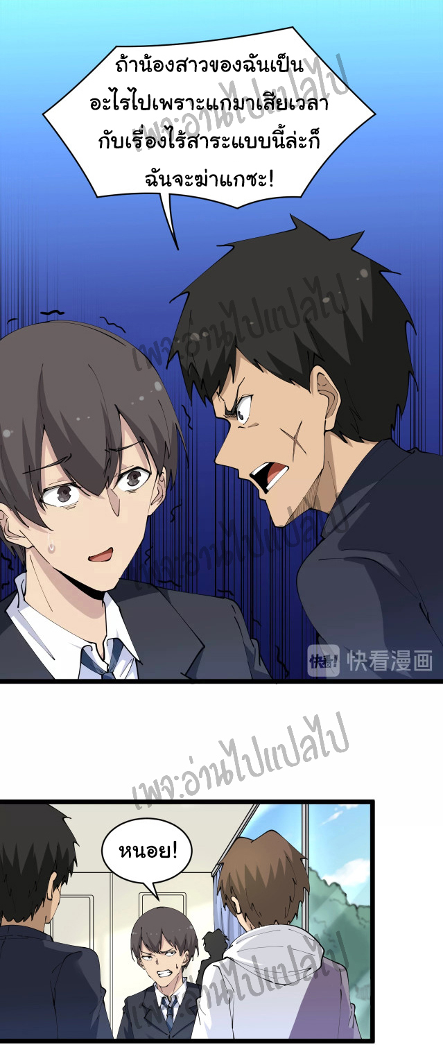 Sanjie Taobao Store ระบบร้านค้าเทพเจ้า ตอนที่ 63 หน้า 12