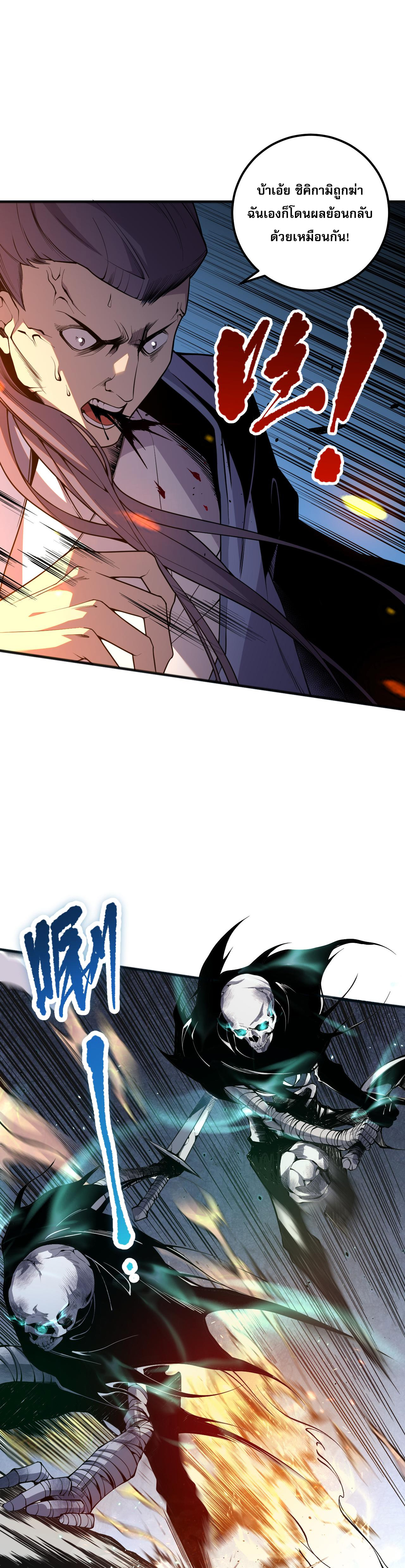เนโครแมนเซอร์! ฉันคือภัยพิบัติล้างโลก! ตอนที่ 22 หน้า 7