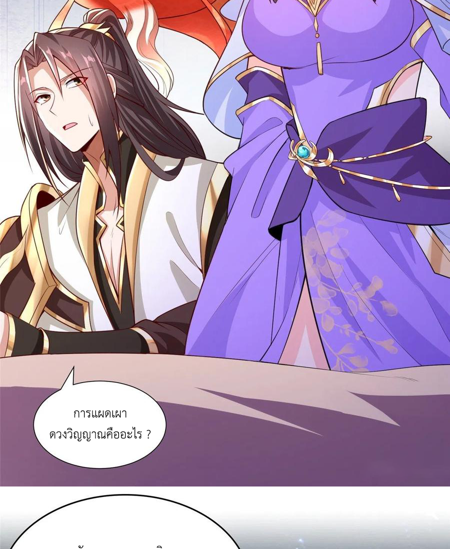 (ชนจีน) Dragon Master (จูหมิง นักรบเซียนมังกร) ตอนที่ 98 หน้า 19