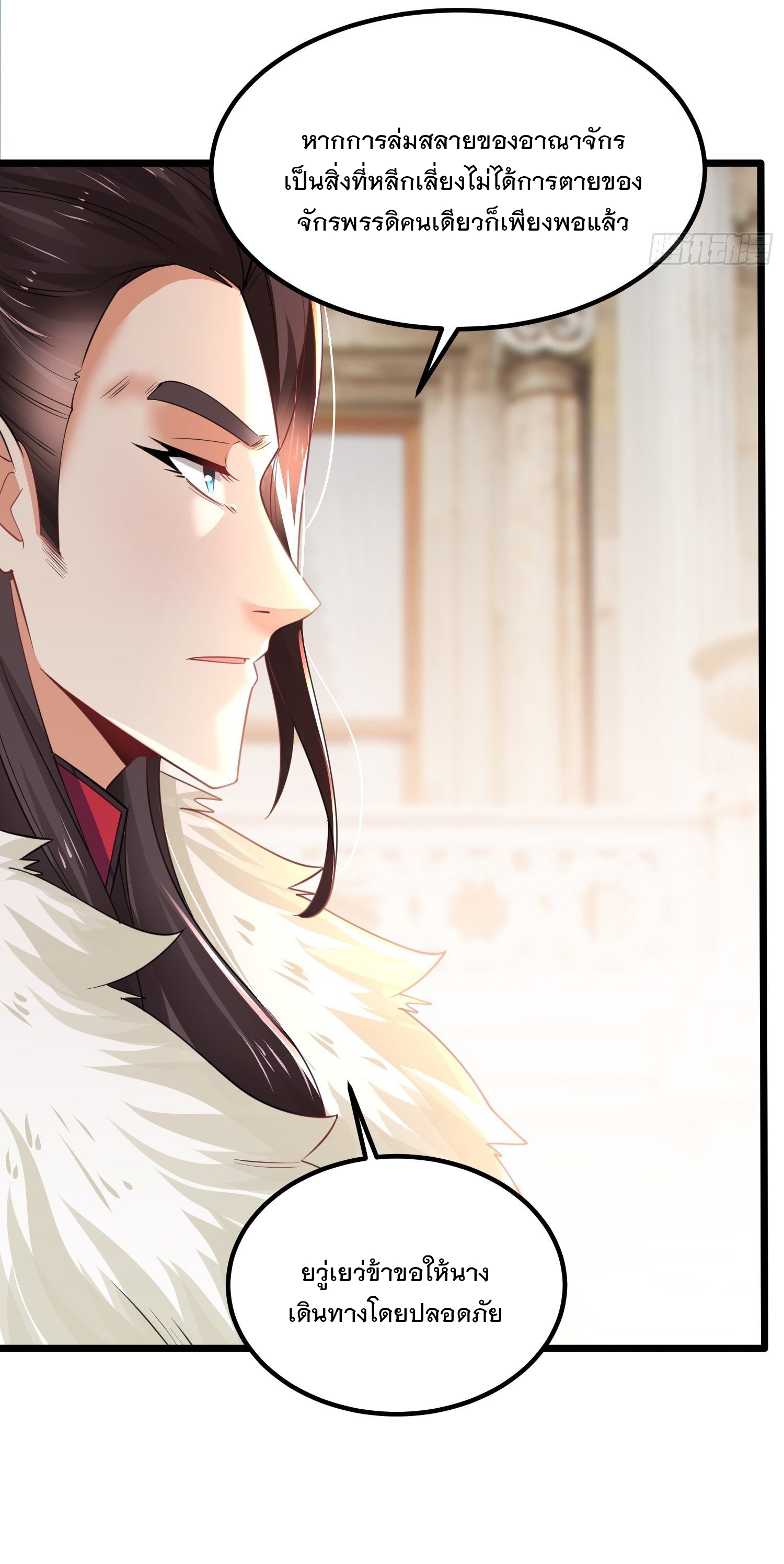 เทพกระบี่มรณะ (ชนจีน) ตอนที่ 48 หน้า 17