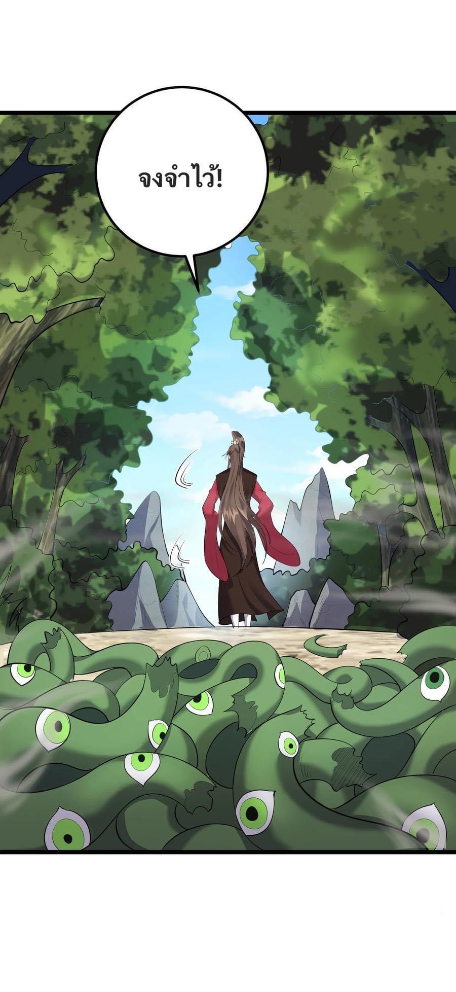 เทพวายร้ายกลับชาติมาเกิดใหม่ ตอนที่ 129 หน้า 14