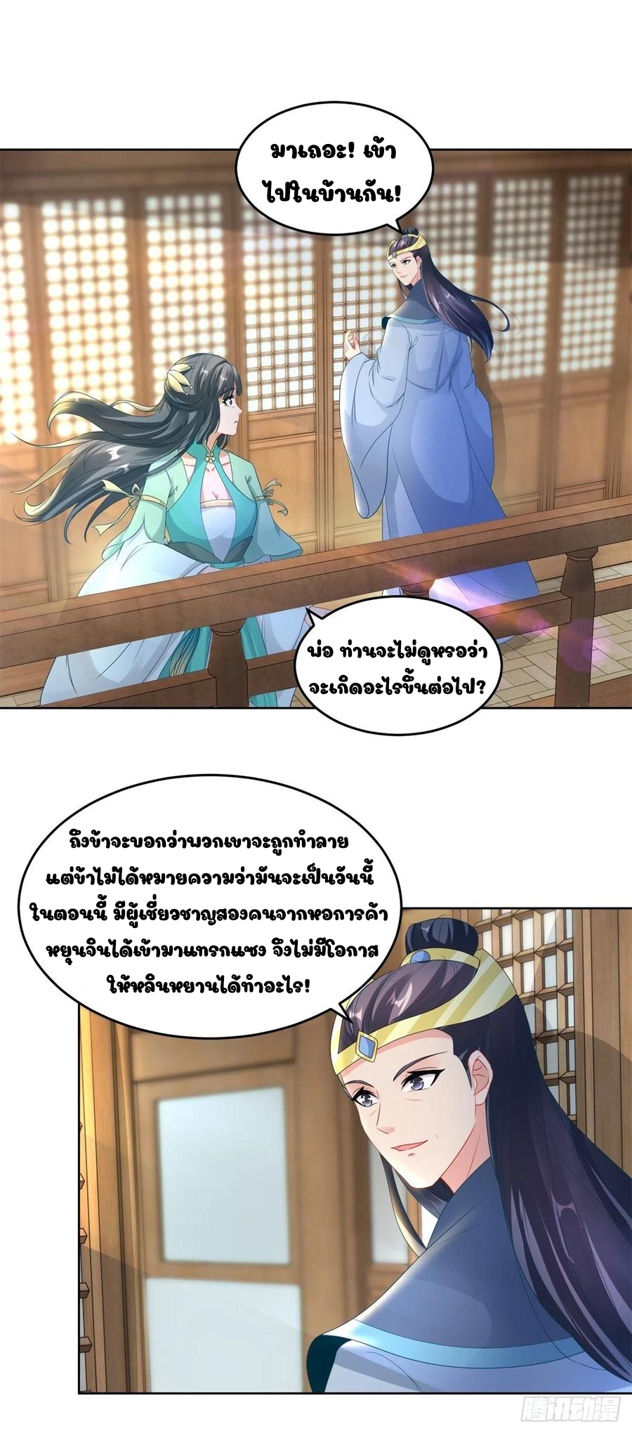 จักรพรรดิวิญญาณศักดิ์สิทธิ์ (ทันจีน) ตอนที่ 71 หน้า 17