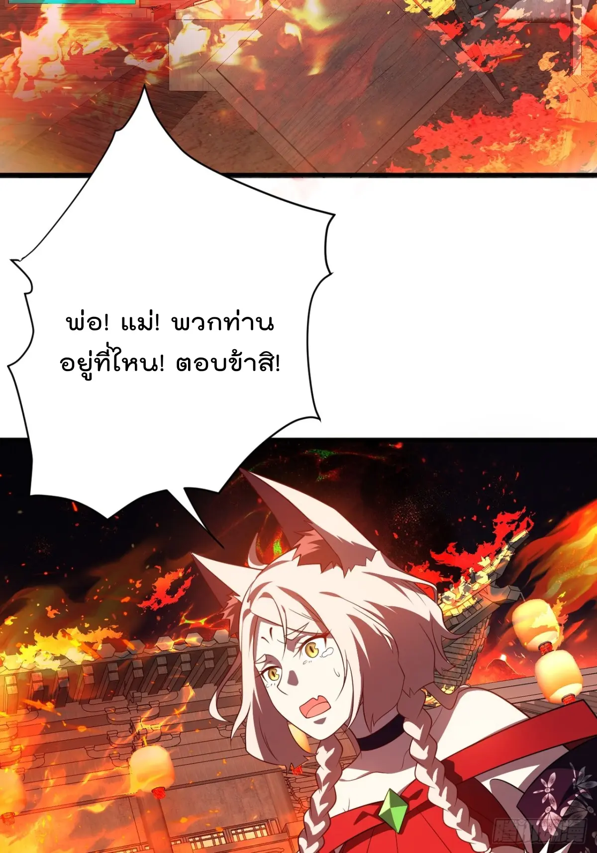 ตัวแปรจุติ ตอนที่ 120 หน้า 14