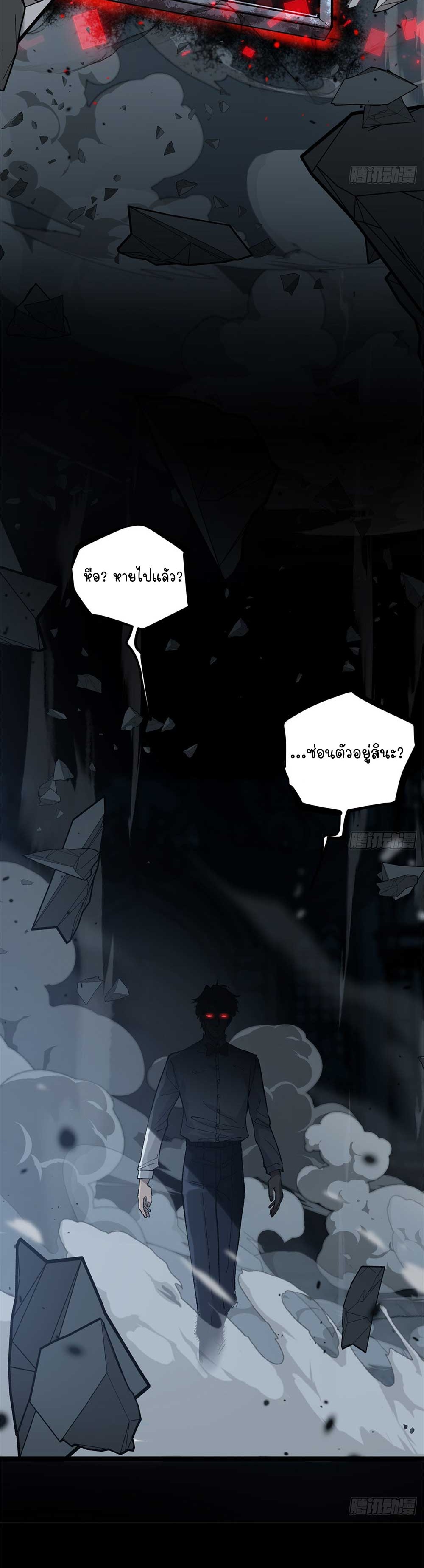 Gatekeeper of the Boundless World | ผู้พิทักษ์ประตูแห่งดินแดนไร้ขอบเขต ตอนที่ 35 หน้า 20