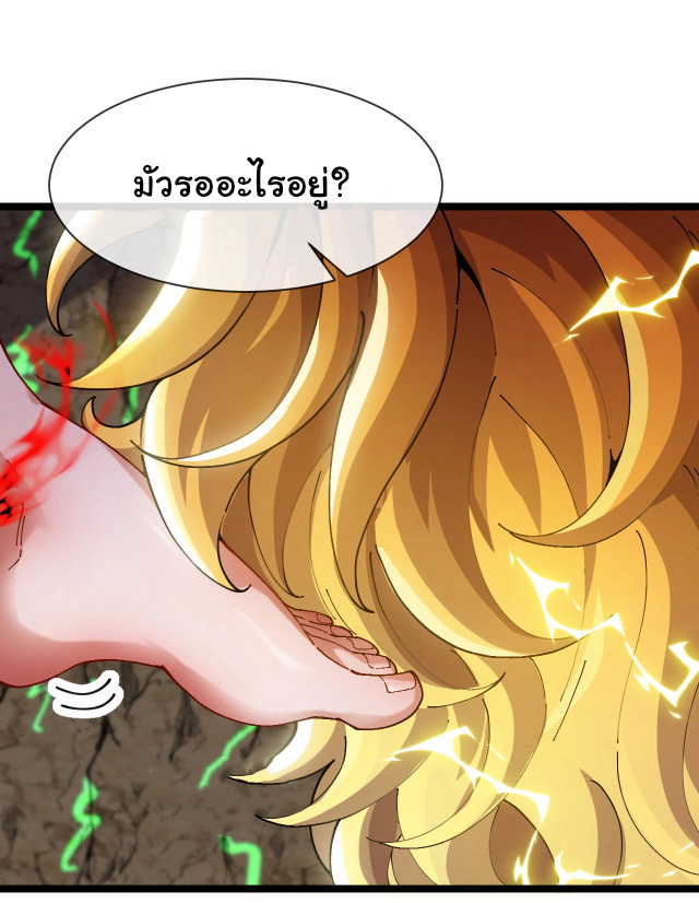 Reincarnated as the King of Beasts ตอนที่ 12 หน้า 2