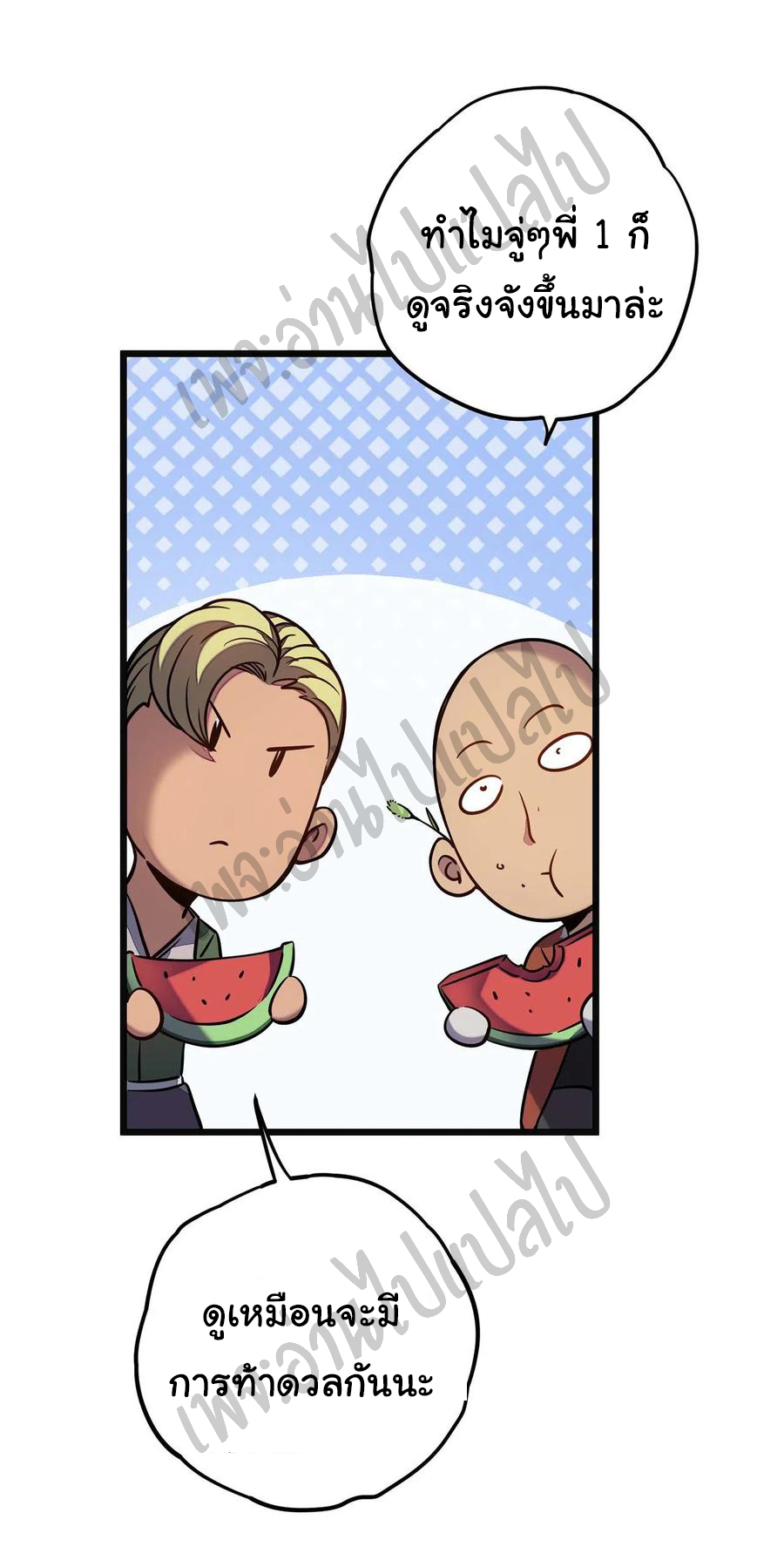 I killed the gods in another world ตอนที่ 10 หน้า 39