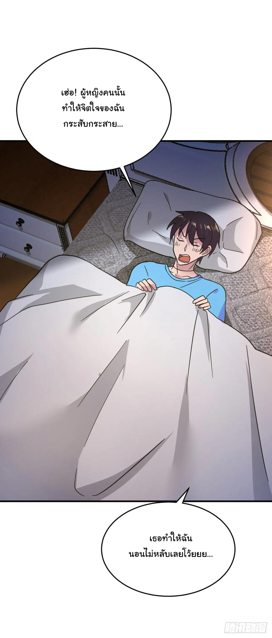 ระบบไลฟ์สด เจ้าพ่อสายเปย์ ตอนที่ 48 หน้า 24