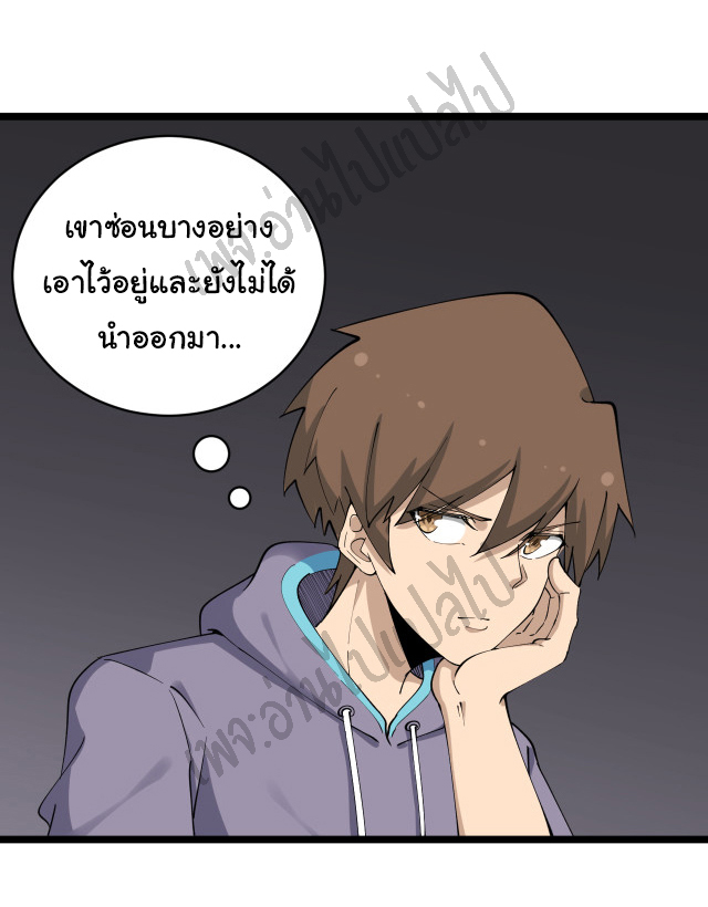 Sanjie Taobao Store ระบบร้านค้าเทพเจ้า ตอนที่ 126 หน้า 24