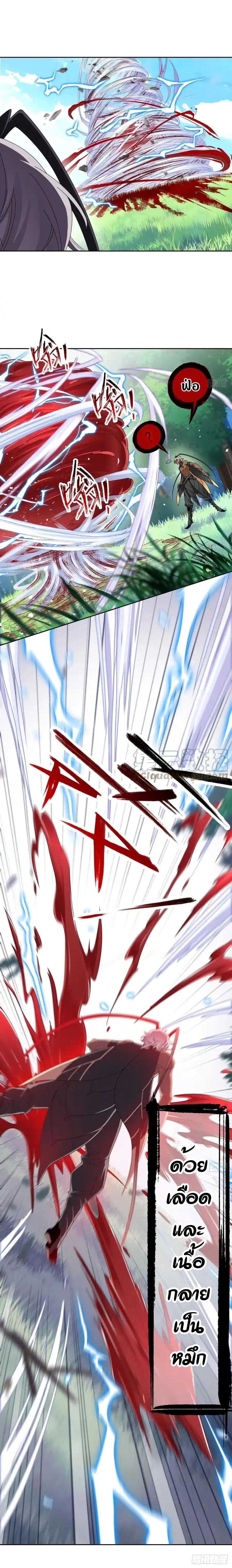 ชายผู้แข็งแกร่งที่ออกมาจากโรงพยาบาลจิตเวช ตอนที่ 67 หน้า 13
