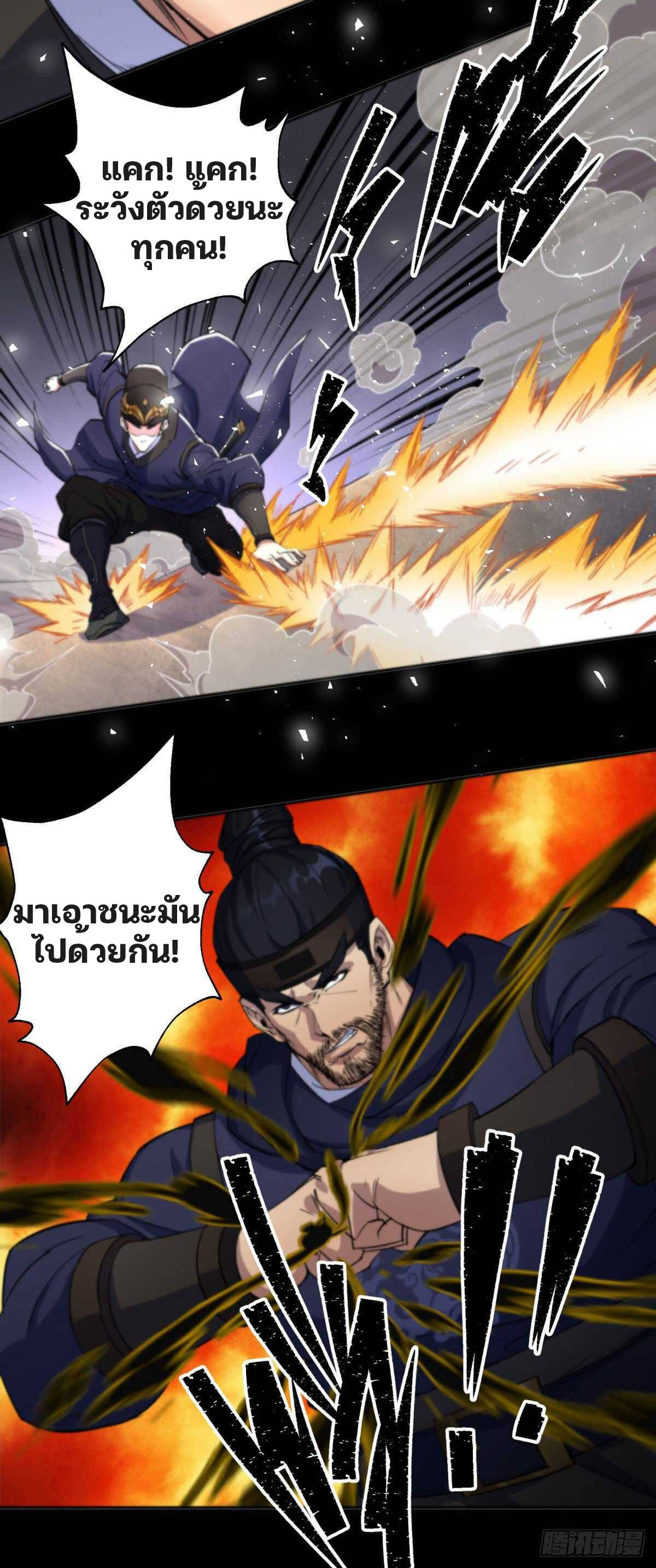 มหาปราชญ์ผู้ยิ่งใหญ่ ตอนที่ 9 หน้า 28